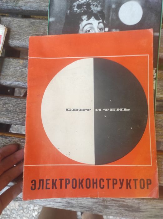 Інструкція з експлуатації електро-конструктора "Свет и тень".