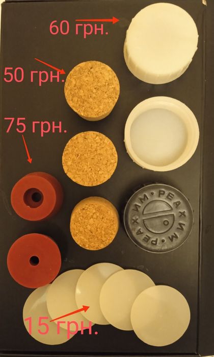 Прокладки на старі молочні бідони.