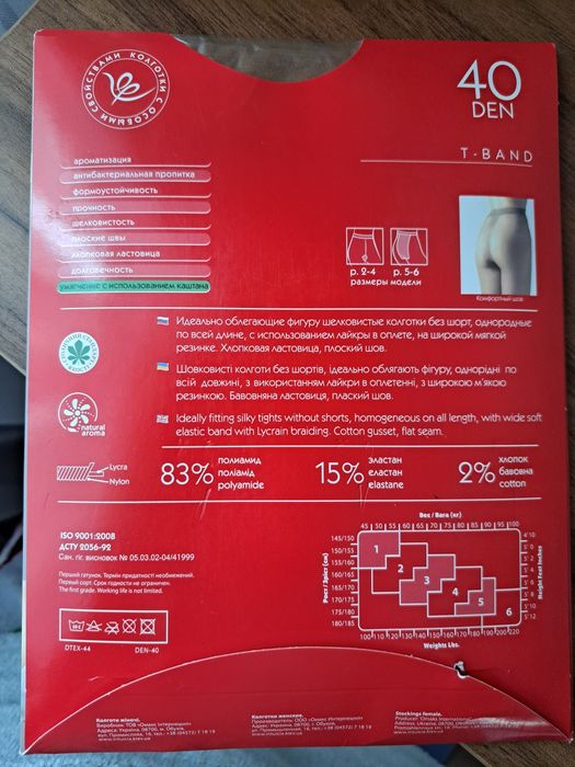 Колготы чулки OMSA.