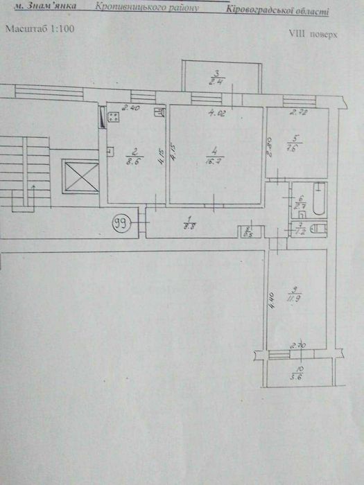 м. Знам'янка Кiровоградской обл. 3-х комнатная квартира
