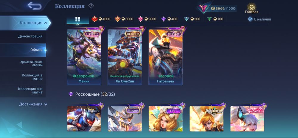 Акаунт Mobile legends