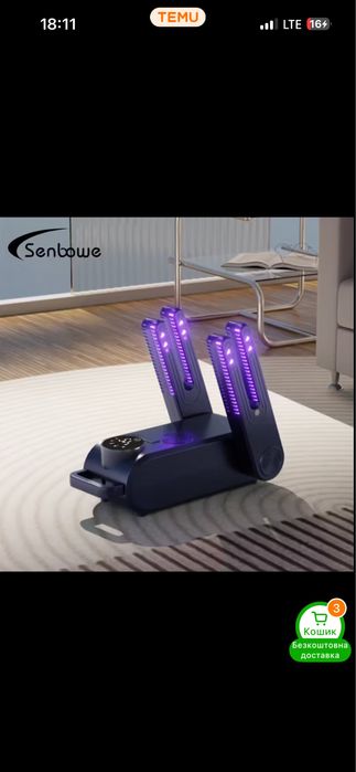 Сушарка для взуття з ультрафіолетовим випромінюванням,таймером, 360°с