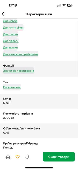 Пароочисник ADLER