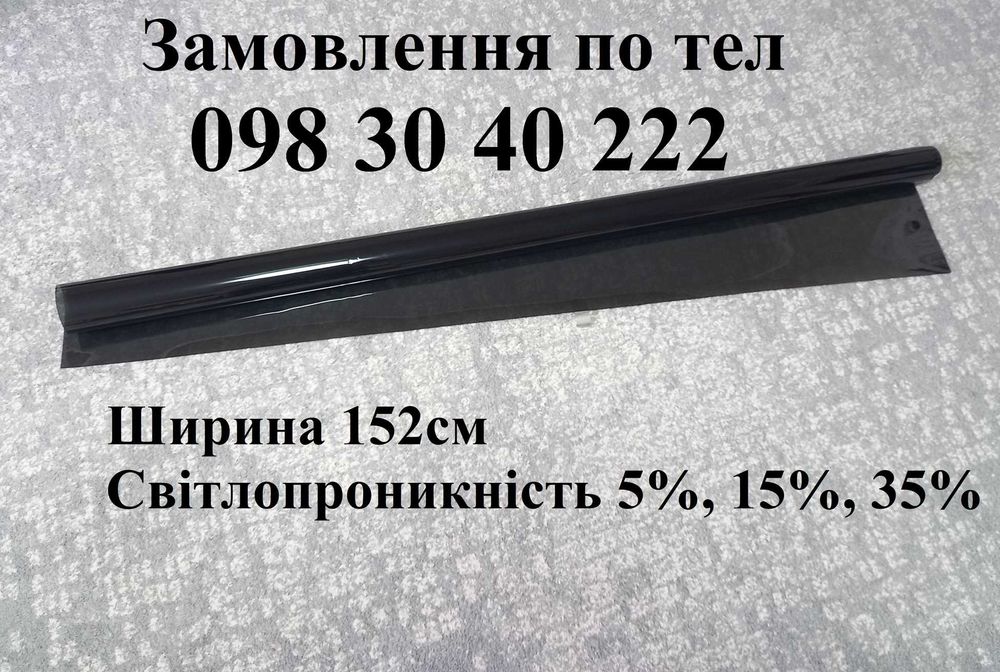 тонувальна плівка, автомобільна плівка для вікон, стійка до вигорання