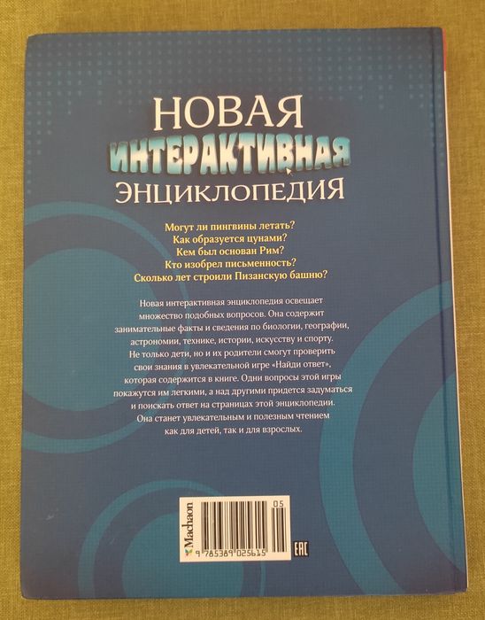 Продам книгу 