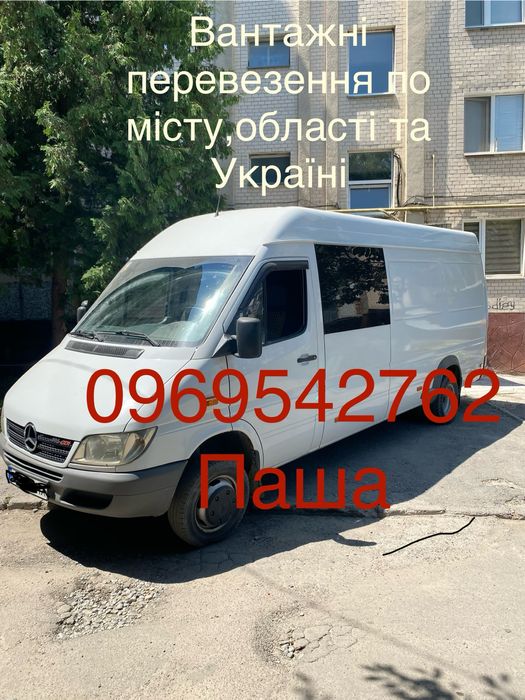 Вантажні Перевезення, Грузоперевезення, Послуги Вантажного Таксі.