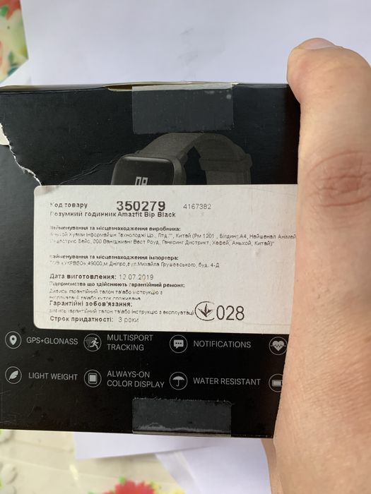 Розумний годинник Amazfit Bip Black