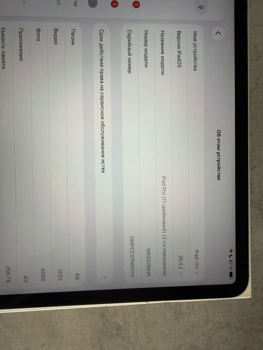 Apple iPad Pro 11-inch (2nd generation)
