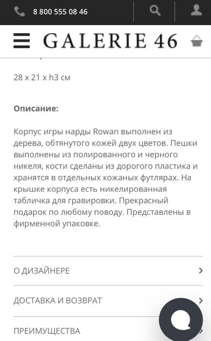 Нарды подарочные Ralph Lauren