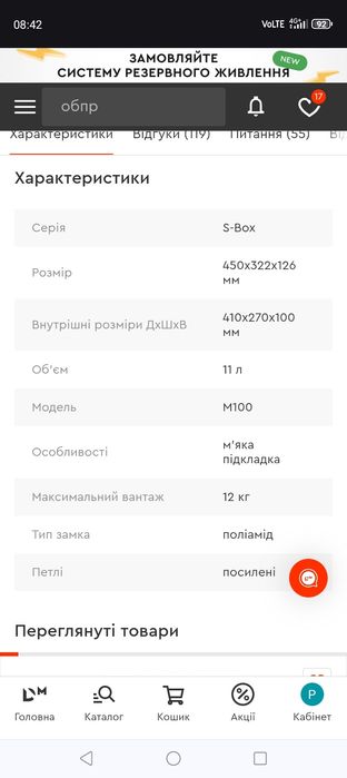 Ящик для інструментів