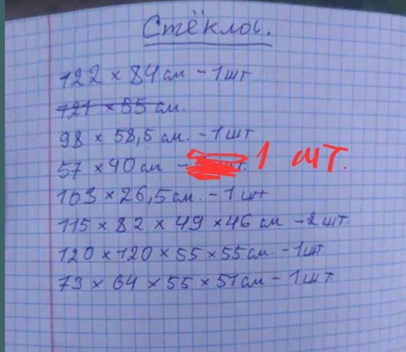 Скло Нива  різне с/г , Медная трубка , мідна труба для охолодження