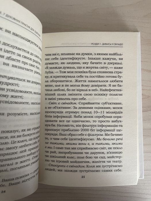 Віддам дві книги на українській мові.