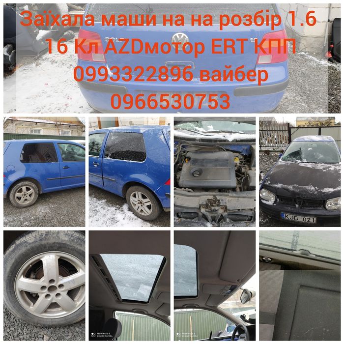 Разборка Гольф 4