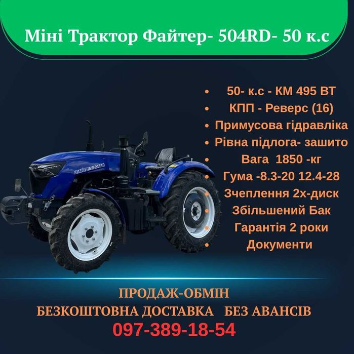Обмін вашого вживаного на новий з доплатою - Доставка за нами!