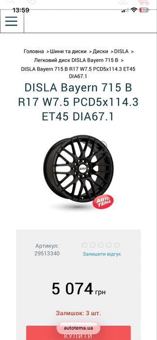 Комплект диски+резина гума 225/60/R17 зима