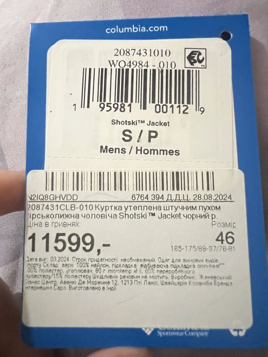 Чоловіча куртка COLUMBIA