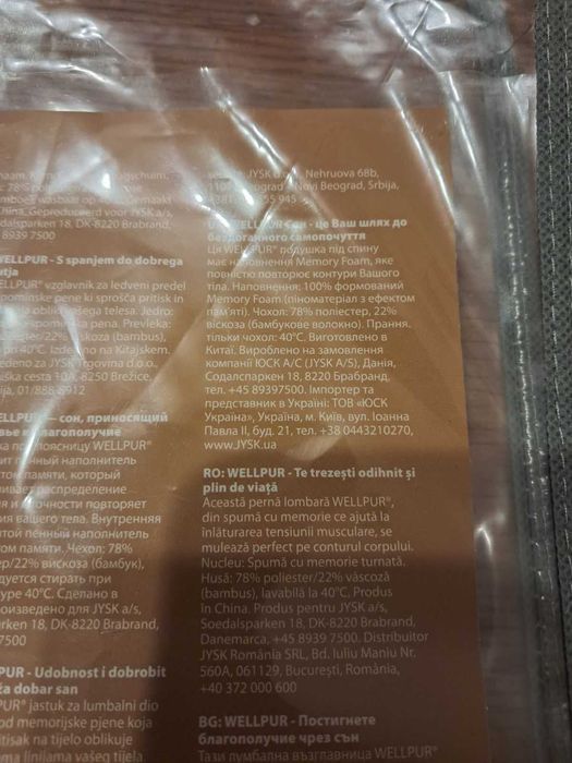 Подушка під спину WELLPUR HALSA 34х36х12/6см