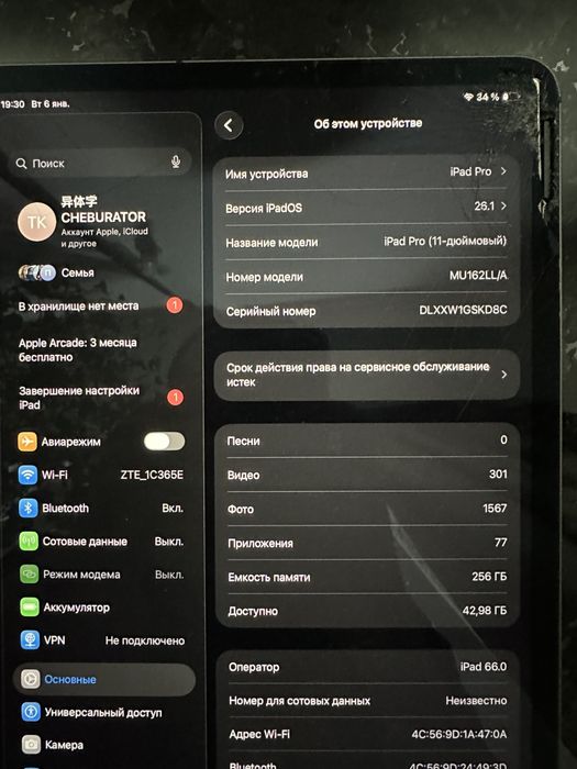 Ipad pro 2018, 11-дюймовый 256GB+LTE