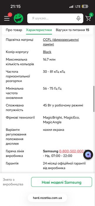 Монітор 22" Samsung E2220NW
