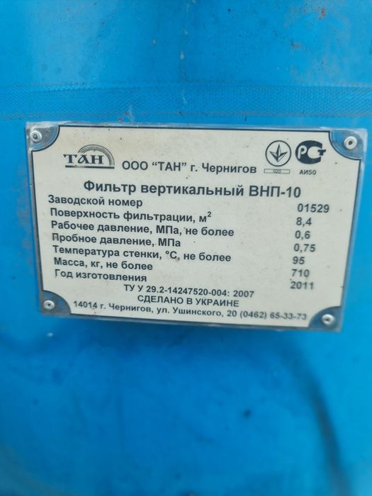 Фільтр для олії ВНП-10