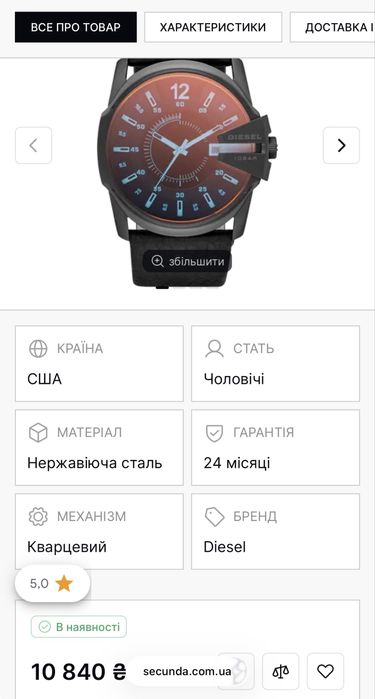 Часы diesel dz1657