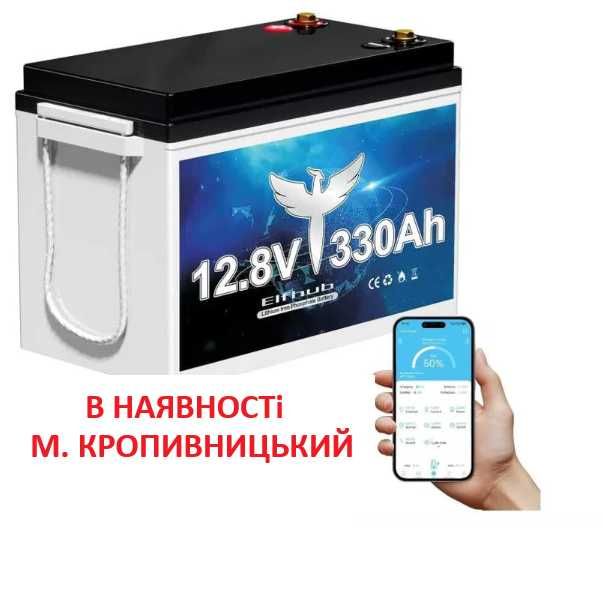 АКУМУЛЯТОР Lifepo4 330Ah 12V 200A BMS 15000+ Циклів 4.2кВт Bluetooth