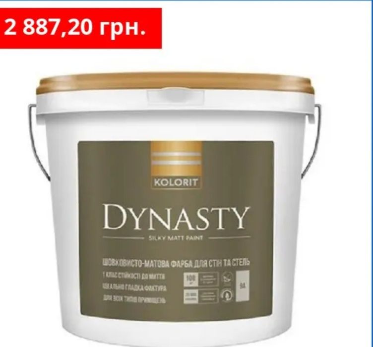 Фарба Садолін Bindo7 10л Sadolin миюча