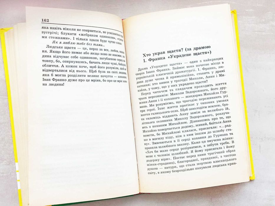 Українська література 7-11 клас Найкращі твори за програмою
