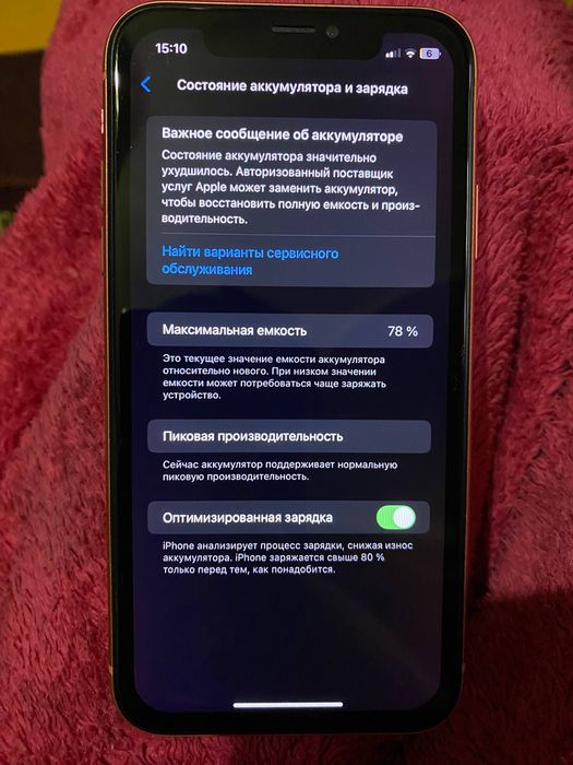 продам iPhone Xr 128g