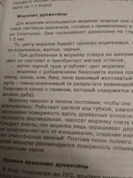Книга Секреты домашнего мастера