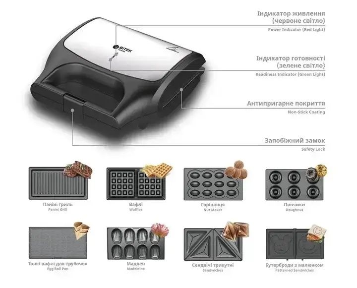 Мультимейкер 8в1 бутербродниця BITEK BT-551 / 1800Вт тостер вафельниця