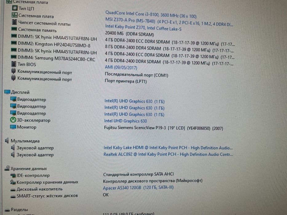 s1151 v2 MSI Z370-A PRO Новые!