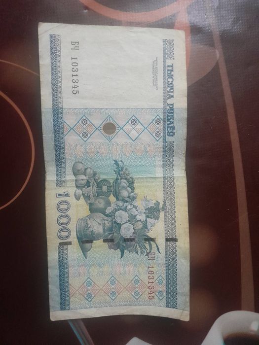 Продам 1000рублей белорусии