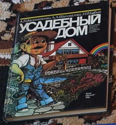 Строительство дома мебели и других конструкций