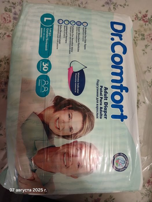 Взрослые памперсы