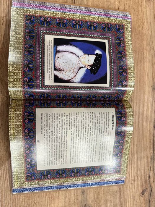 Никколо Макиавелли Государь 2011