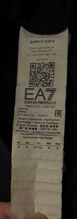 Чоловіча кофта від Emporio Armani оригінал