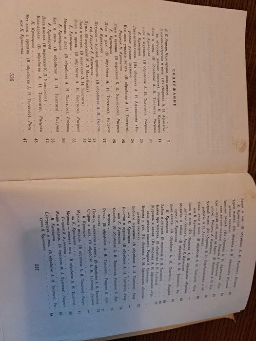 Русские народные сказки