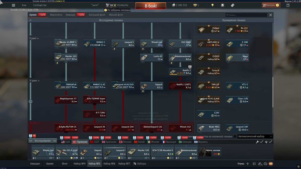 Продаж акаунта War Thunder | Топова техніка БР до 13.0