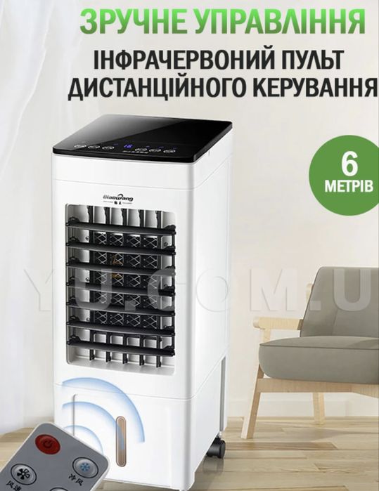 Портативний охолоджувач-зволожувач повітря на 3 швидкості з пультом