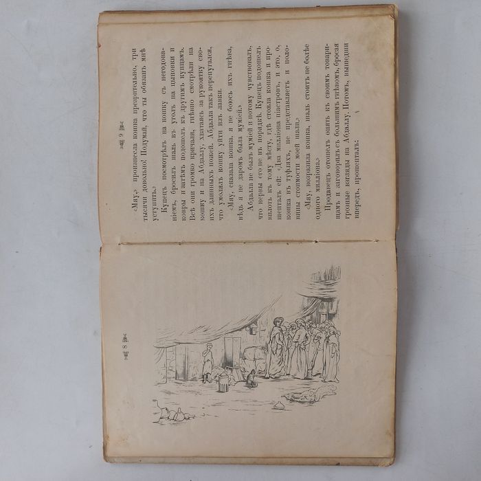 1887 р. Дитяча книга