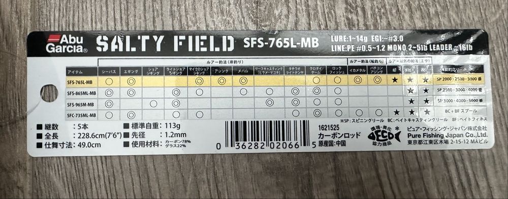 Abu Garcia Saltyfield  SFS-765L-MB