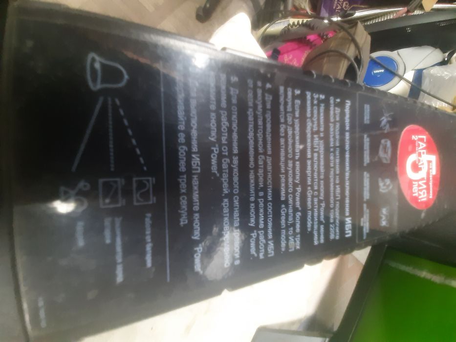 UPS Блок Безперебійного живлення