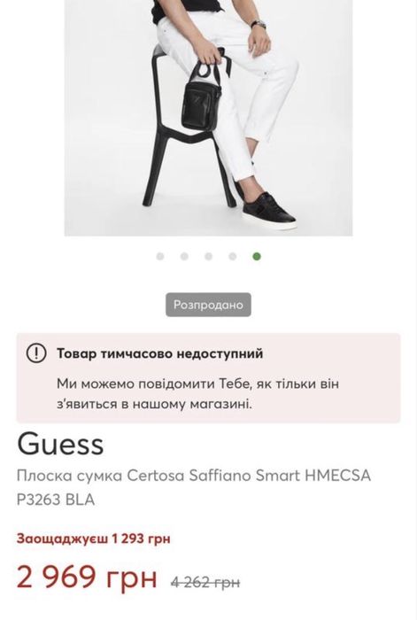 Сумка Guess, месенджер