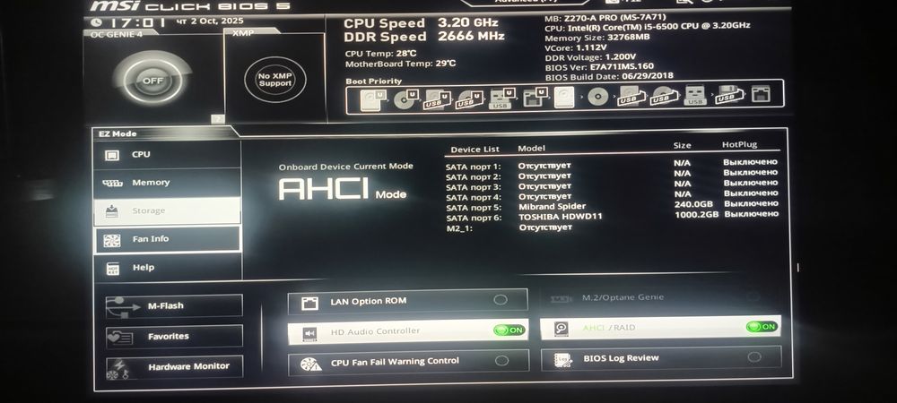 Ігровий комп'ютер