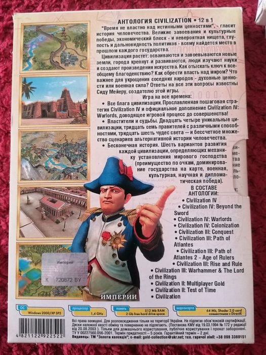 Сборники игр для ПК на DVD