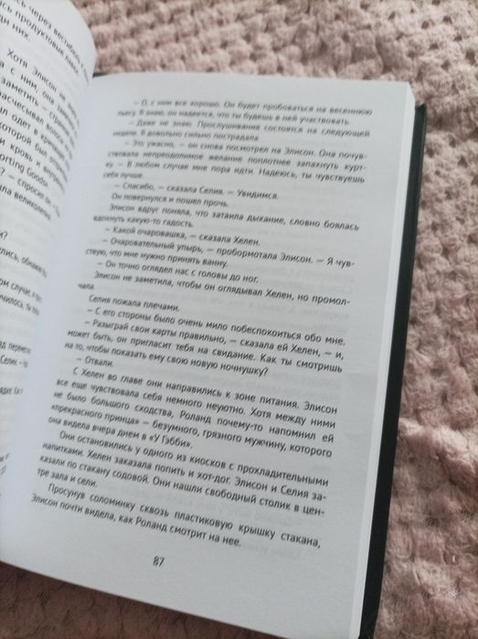 Ричард Лаймон Плоть Ночниє игри мистика ужаси
