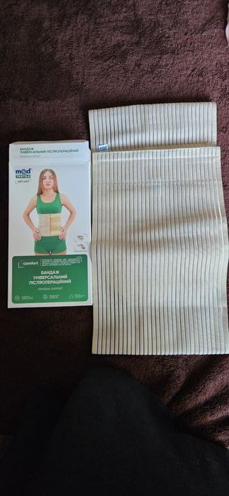 Бандаж уніварсальний