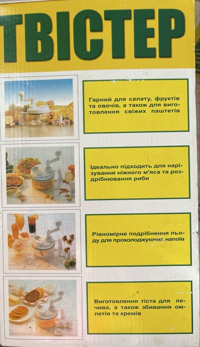 Ручний кухонний комбайн, ручний блендер, соковижималка, терки