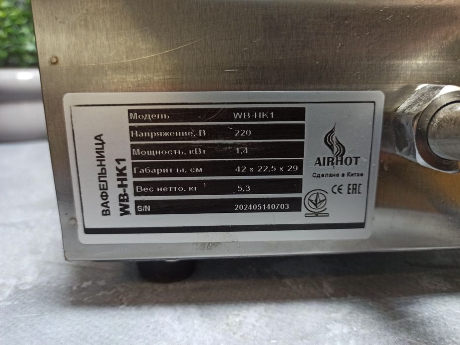 Вафельниця гонконгська Airhot WB-HK1